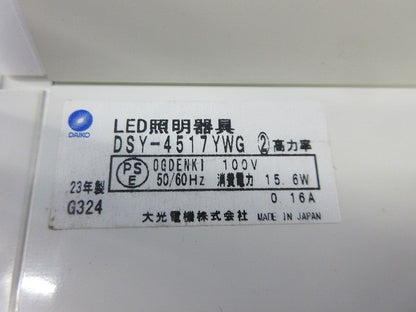 LED間接照明器具(ひゃくまる君 調光タイプ) DSY-4517YWG