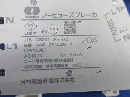 ホーム分電盤3P40A付(未使用品) ZLGS63-40TL-30他