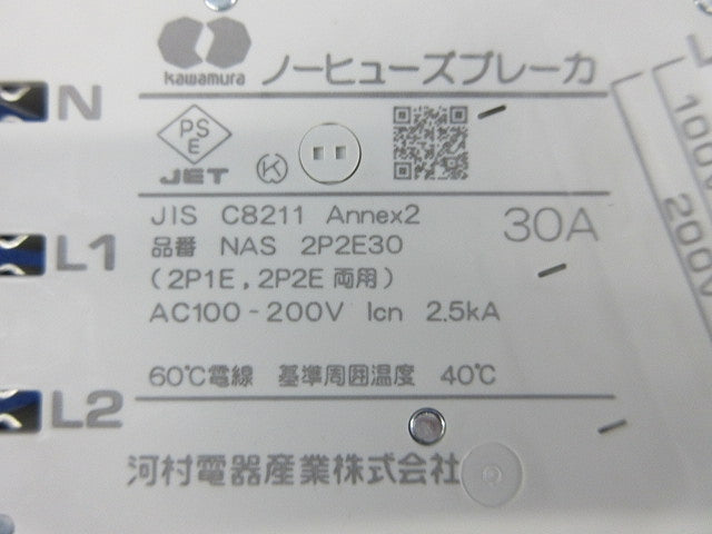 ホーム分電盤3P40A付(未使用品) ZLGS63-40TL-30他