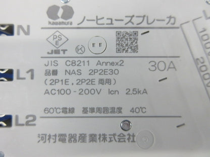 ホーム分電盤3P40A付(未使用品) ZLGS63-40TL-30他