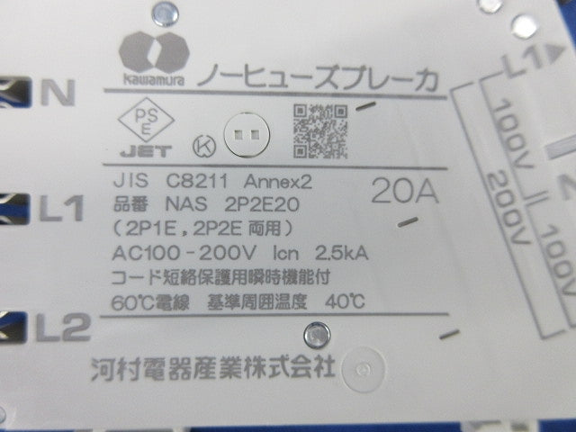 ホーム分電盤3P40A付(未使用品) ZLGS63-40TL-30他