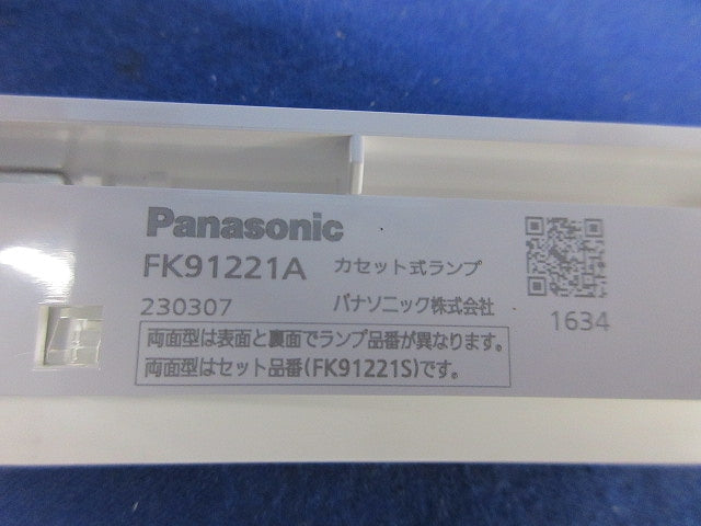 LED誘導灯 防湿・防雨形(HACCP兼用形) EMSJR201BL