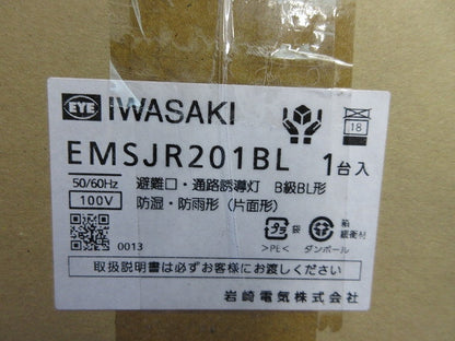 LED誘導灯 防湿・防雨形(HACCP兼用形) EMSJR201BL