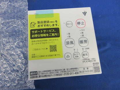 浴室換気扇リモコン BS-261H-CX-SH3