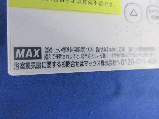 浴室換気扇リモコン BS-261H-CX-SH3