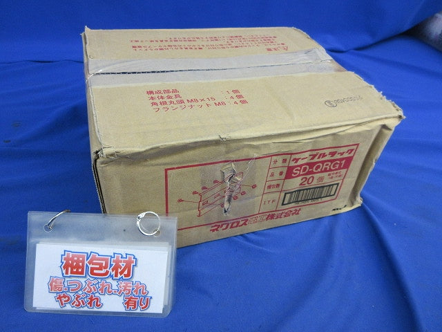 ケーブルラック 継ぎ金具(20個入) SD-QRG1