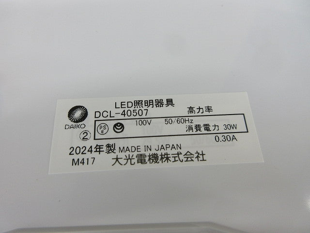 調色シーリング(LED内蔵) LED 27.5W 昼光色~電球色 6500K~2700K DCL-40507