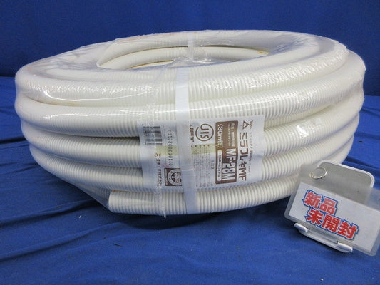ミラフレキ30m(ミルキーホワイト)新品未開封 MF-28M
