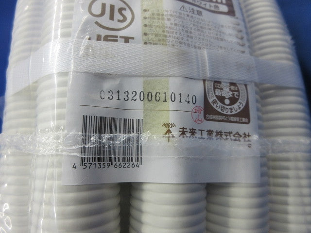 ミラフレキ30m(ミルキーホワイト)新品未開封 MF-28M