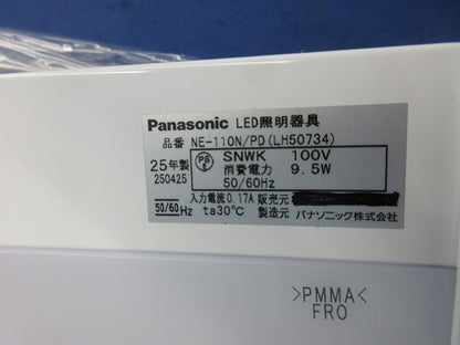 LED流し元灯 NE-110N/PD(LH50734)