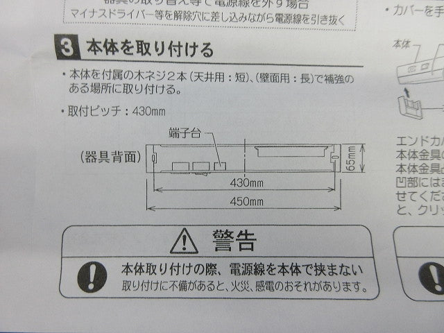 LED流し元灯 NE-110N/PD(LH50734)
