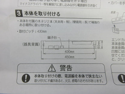 LED流し元灯 NE-110N/PD(LH50734)