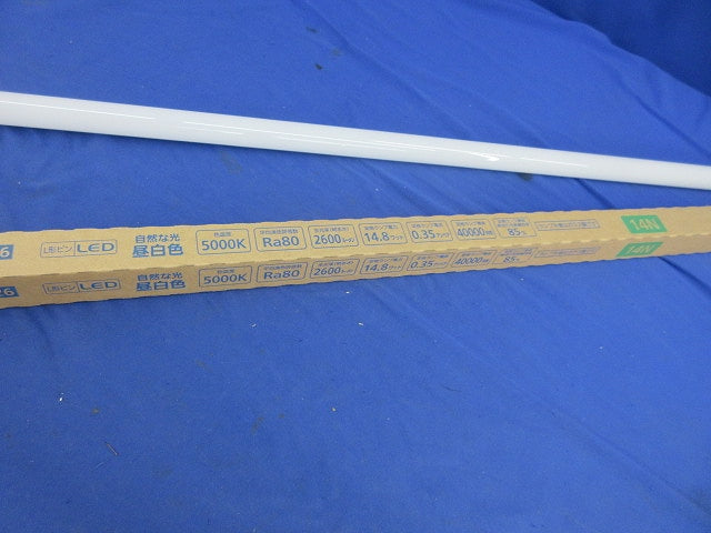 LDL40直管LEDランプ 2600lmタイプ(省エネ形) 昼白色(5000K) LDL40S･N/14/26