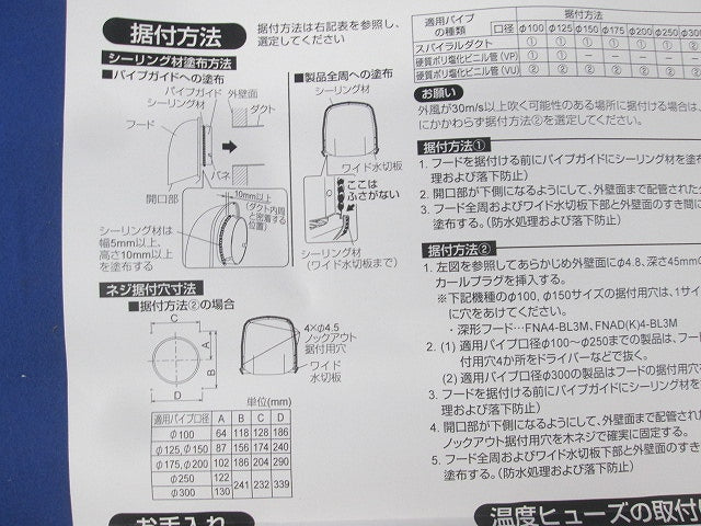 深型フード(1個入) AT-150FGA4