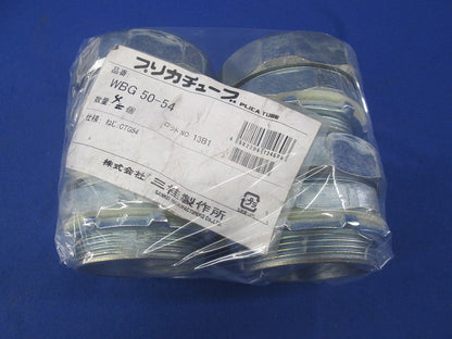 防水コネクタ ノックアウト用コネクタ(4個入)(キズ・汚れ有) WBG50-54