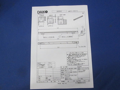 LED間接照明器(電球色) DSY-3902YTE