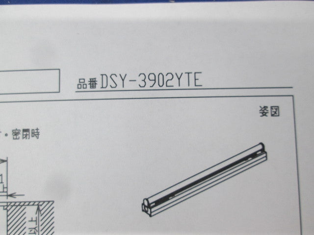 LED間接照明器(電球色) DSY-3902YTE