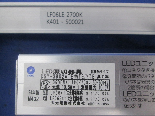 LED間接照明器(電球色) DSY-3902YTE