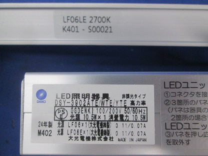 LED間接照明器(電球色) DSY-3902YTE