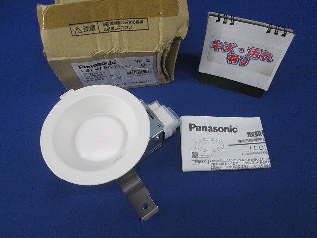 LEDダウンライトφ100(電球色) LSEW5031LE1