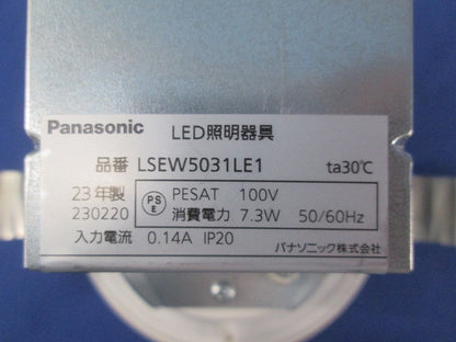LEDダウンライトφ100(電球色) LSEW5031LE1