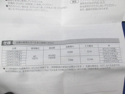 LEDダウンライトφ100(電球色) LSEW5031LE1