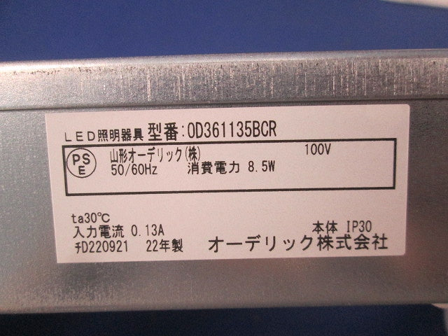 LEDダウンライト OD361135BCR