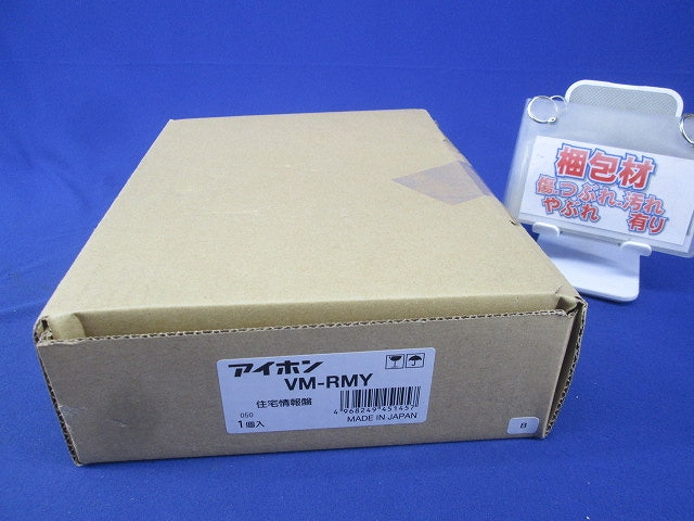 モニター付セキュリティ親機 VM-RMY