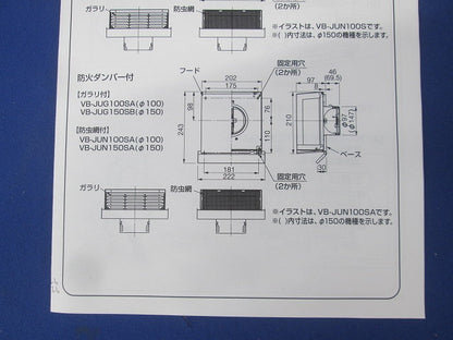 角形パイプフード(ステンレス)φ100 VB-JUG100SA-1T