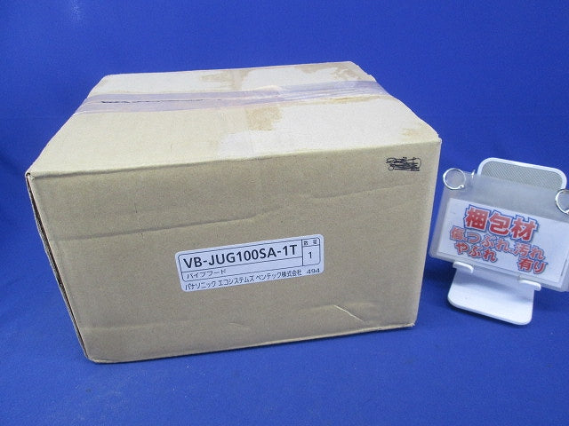 角形パイプフード(ステンレス)φ100 VB-JUG100SA-1T