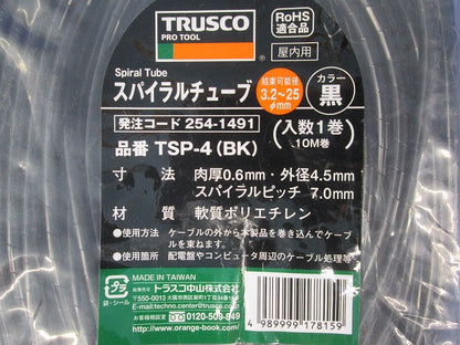 スパイラルチューブ(黒色・10m巻)2個入り TSP-4(BK)