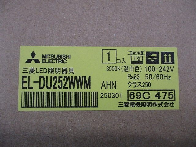 LEDベースダウンライト ライトユニット 3500K 温白色  EL-DU252WWMAHN