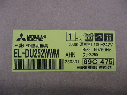 LEDベースダウンライト ライトユニット 3500K 温白色  EL-DU252WWMAHN