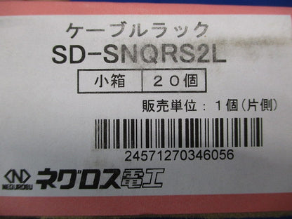 アングル用振れ止め金具 20個入 SD-SNQRS2L-20