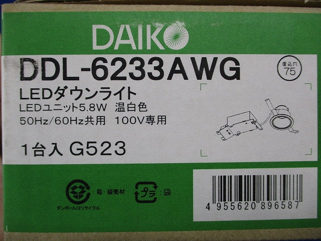 LEDダウンライト 3500K 温白色 調光器・電源別売 ホワイト DDL-6233AWG