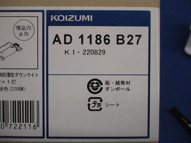 LEDダウンライト φ75 2700K 電球色 調光器別売 ブラック AD1186B27