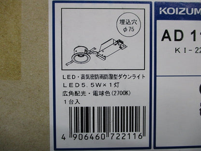 LEDダウンライト φ75 2700K 電球色 調光器別売 ブラック AD1186B27