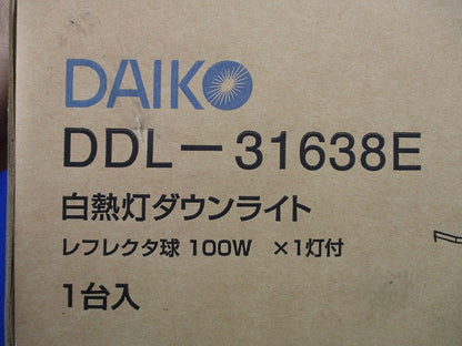 白熱灯ダウンライト φ125 110V100W形(E26)ランプ付 DDL-31638E
