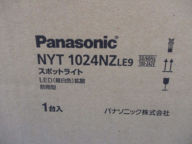 LEDスポットライト 5000K 昼白色 非調光 電源内蔵 NYT1024NZLE9