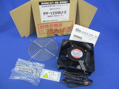 盤用換気扇(長寿命・防水タイプ)PF-WJシリーズ PF-125WJ-2