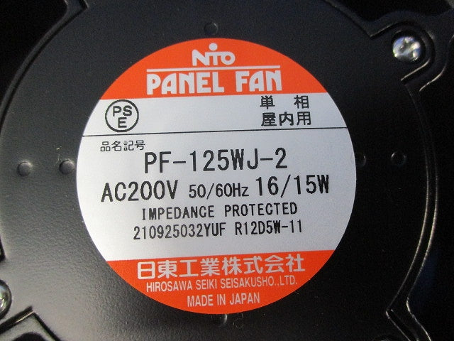 盤用換気扇(長寿命・防水タイプ)PF-WJシリーズ PF-125WJ-2