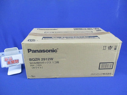 電力メーターボックス(新品未開梱)(ホワイト)テープはがれ有 BQZR2912W