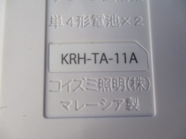 シンプルリモコン KRH-TA-11A