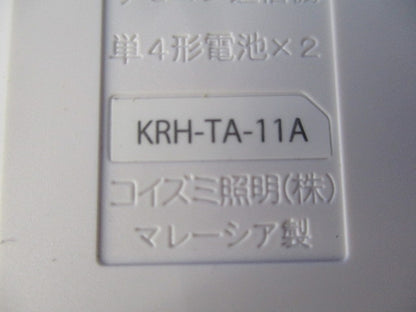 シンプルリモコン KRH-TA-11A