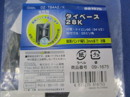 タイベース 28K(8個入×3袋 計24個)(新品未開封) DZ-TB4AZ/K