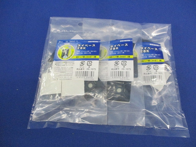 タイベース 28K(8個入×3袋 計24個)(新品未開封) DZ-TB4AZ/K