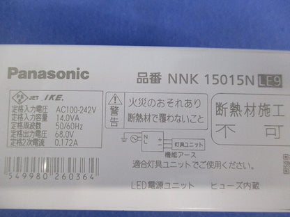 軒下用150形LED電源ユニット NNK15015NLE9