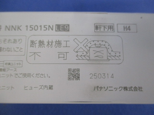 軒下用150形LED電源ユニット NNK15015NLE9