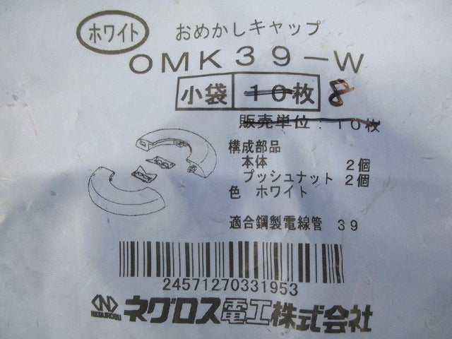 おめかしキャップ(8個入)(ホワイト) OMK39-W