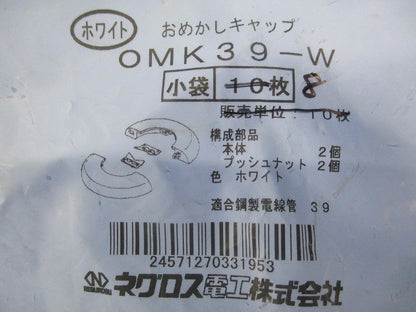 おめかしキャップ(8個入)(ホワイト) OMK39-W